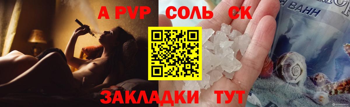 Alpha PVP мука Орехово-Зуево