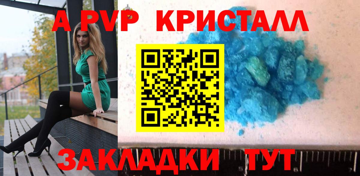 Alpha PVP VHQ  Вход с VPN  даркнет сайт  А ПВП Соль  Орехово-Зуево  Alpha-PVP 