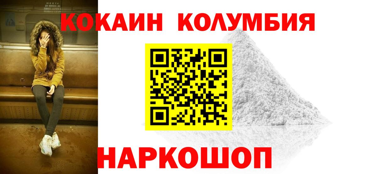 Кокаин Боливия  Вход с VPN  КОКАИН  Орехово-Зуево 