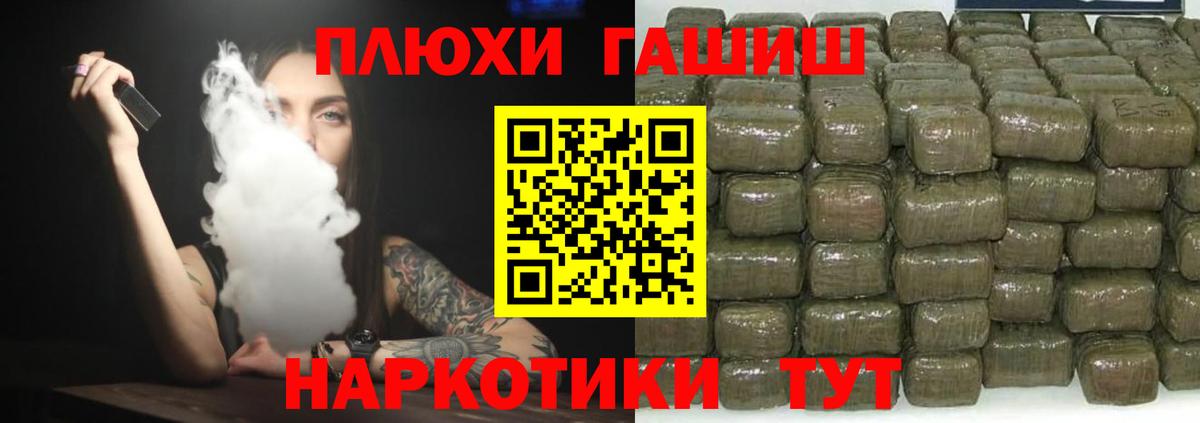 ГАШИШ Premium Орехово-Зуево