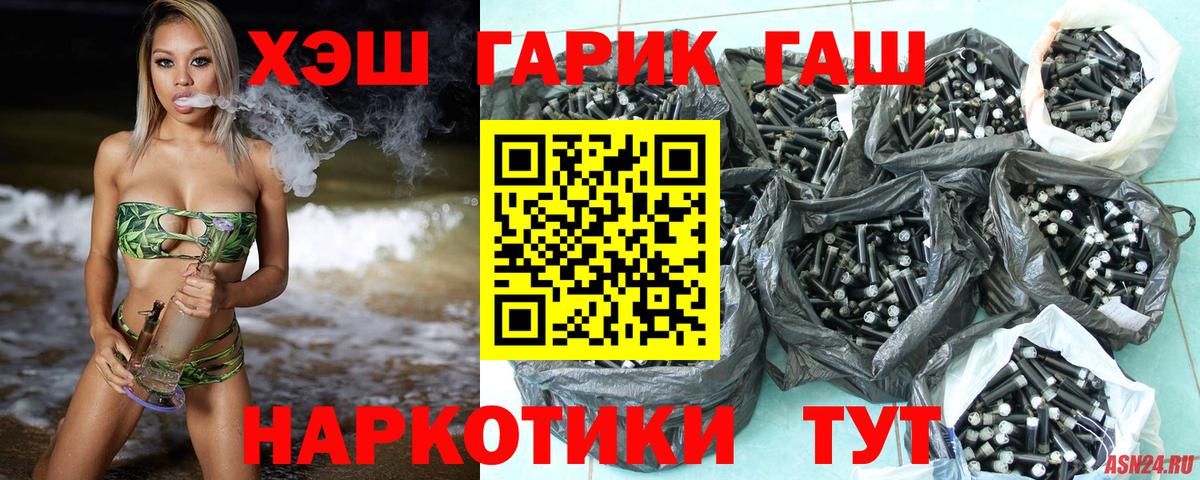 ГАШИШ 40% ТГК  Гашиш Изолятор  ГАШ  Вход с VPN  Орехово-Зуево 