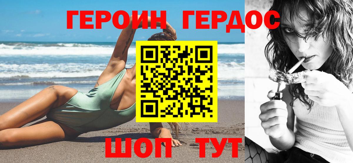 ГЕРОИН хмурый  ГЕРОИН  Орехово-Зуево  Вход с VPN 