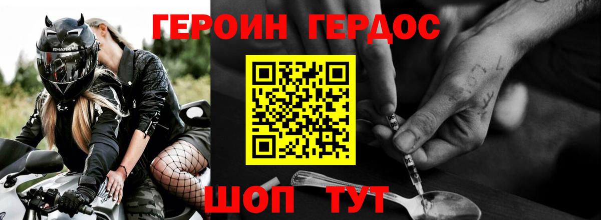 ГЕРОИН VHQ Орехово-Зуево