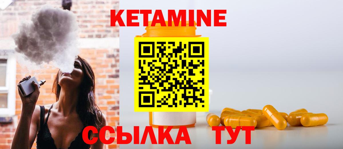 Орехово-Зуево  КЕТАМИН VHQ  Вход с VPN  КЕТАМИН ketamine 