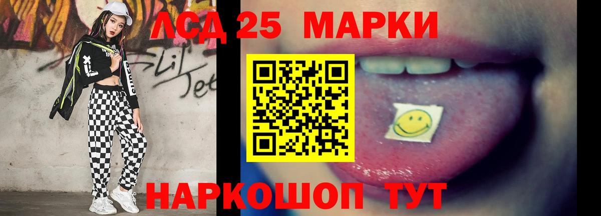 Лсд 25 экстази кислота Орехово-Зуево