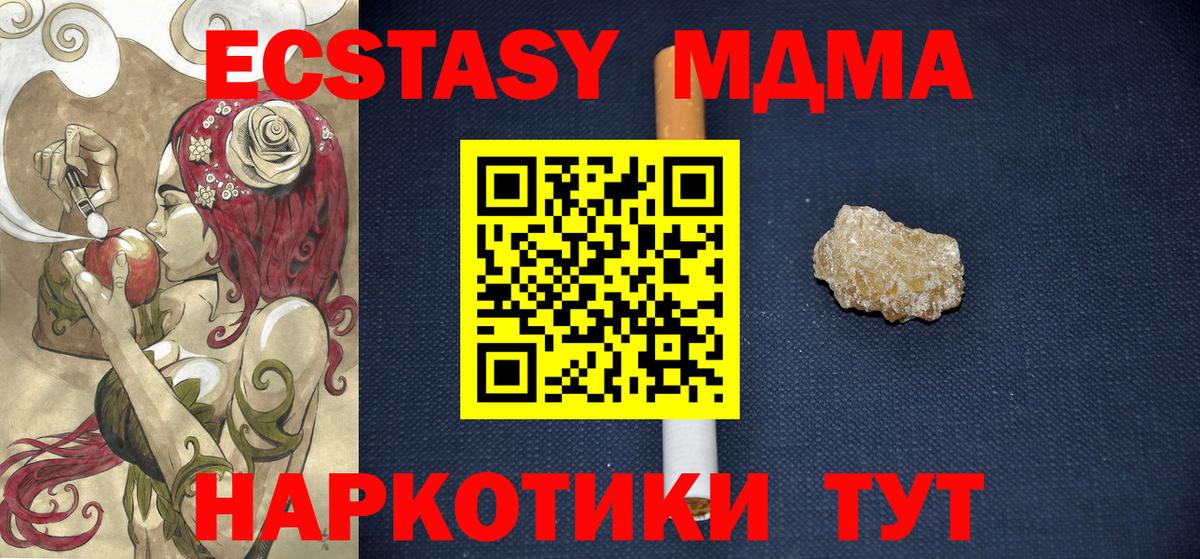 MDMA crystal  Вход с VPN  МДМА crystal  Орехово-Зуево 