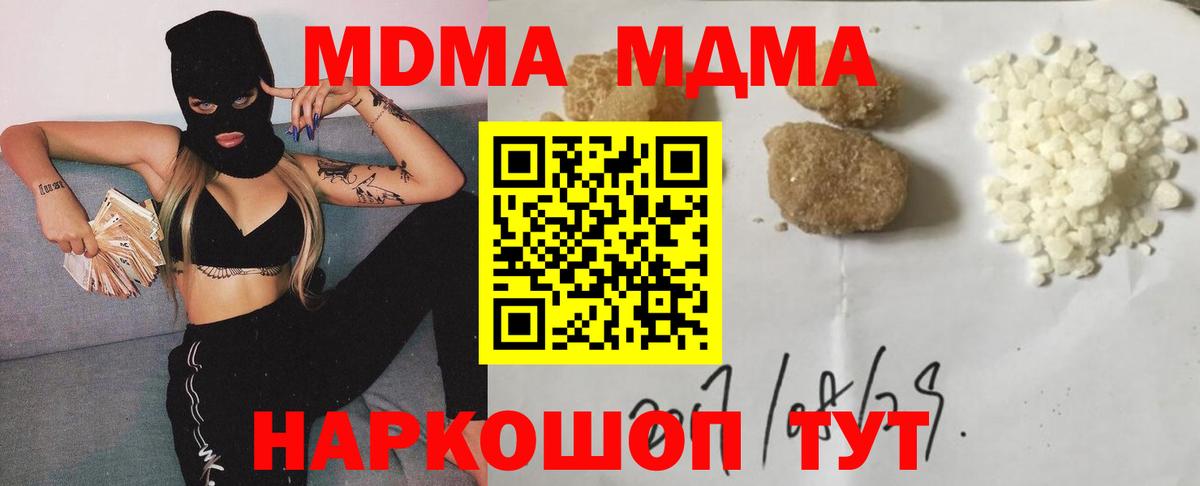 MDMA молли Орехово-Зуево