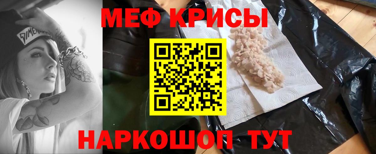 Меф кристаллы Орехово-Зуево