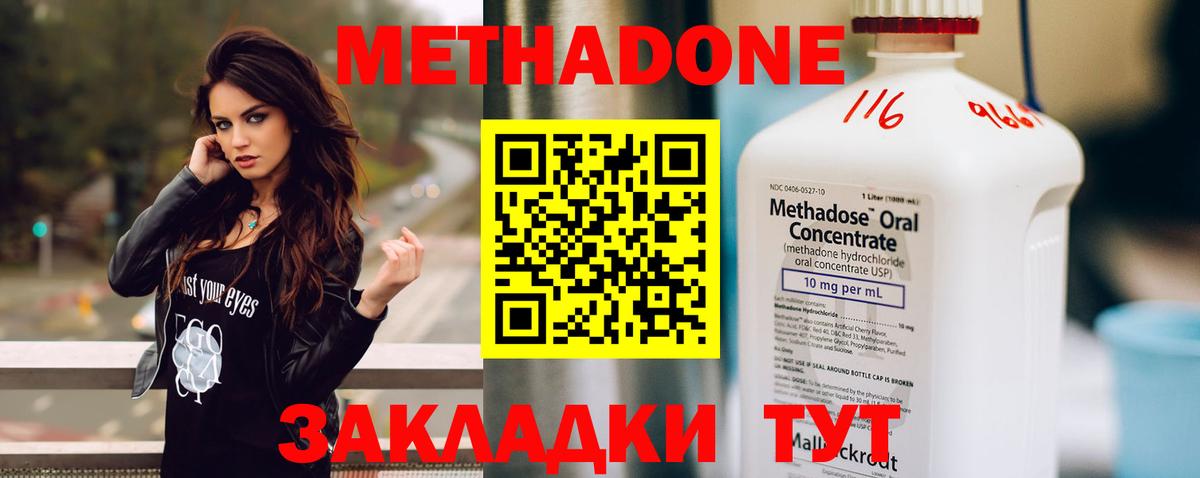 Орехово-Зуево  МЕТАДОН мёд  Вход с VPN  МЕТАДОН мёд 