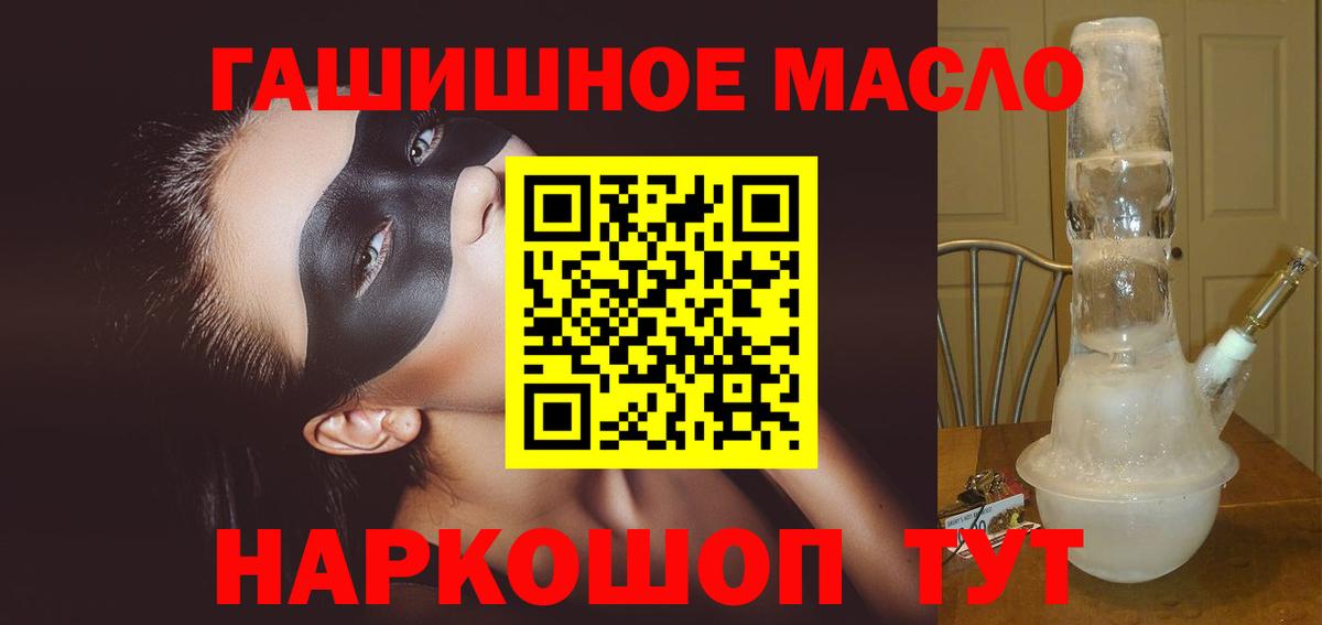 Орехово-Зуево  ТГК вейп  Вход с VPN  Дистиллят ТГК жижа 