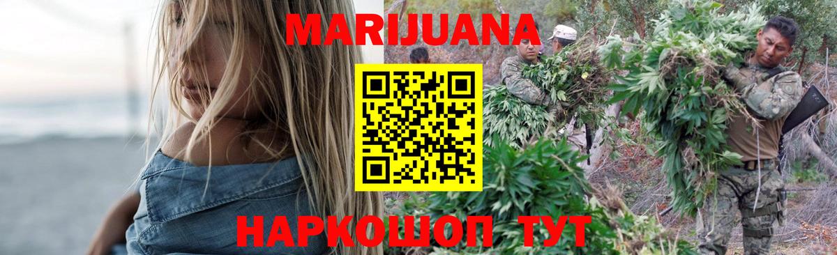 Конопля OG Kush Орехово-Зуево