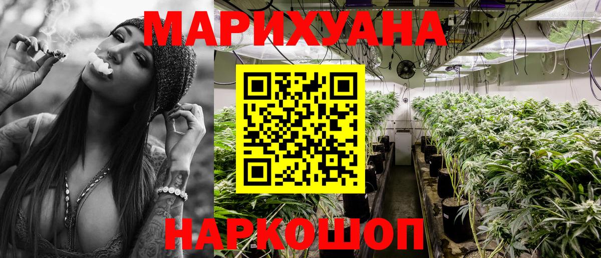 Марихуана гибрид  Вход с VPN  Орехово-Зуево  Конопля планчик 